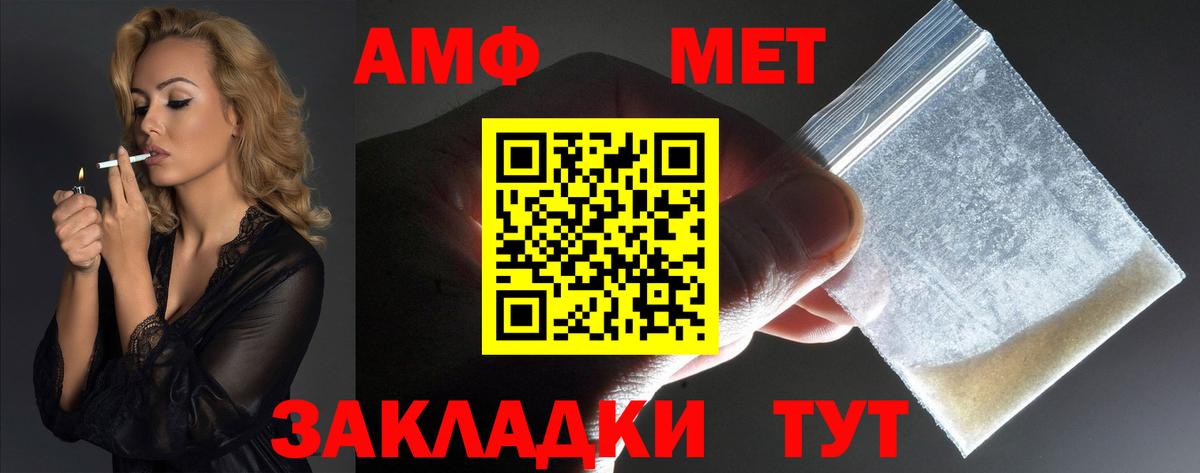 АМФЕТАМИН 97%  Вход с VPN  Амфетамин  Ленинск-Кузнецкий 