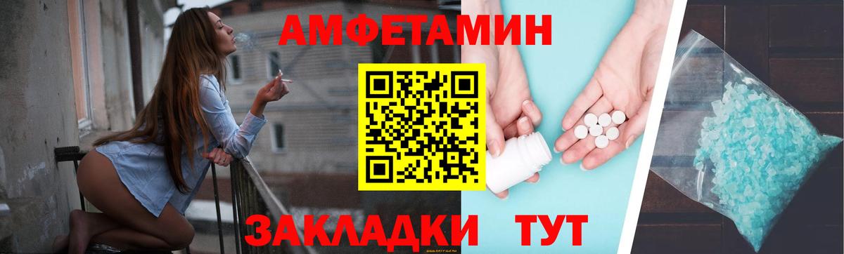 АМФЕТАМИН Premium Ленинск-Кузнецкий