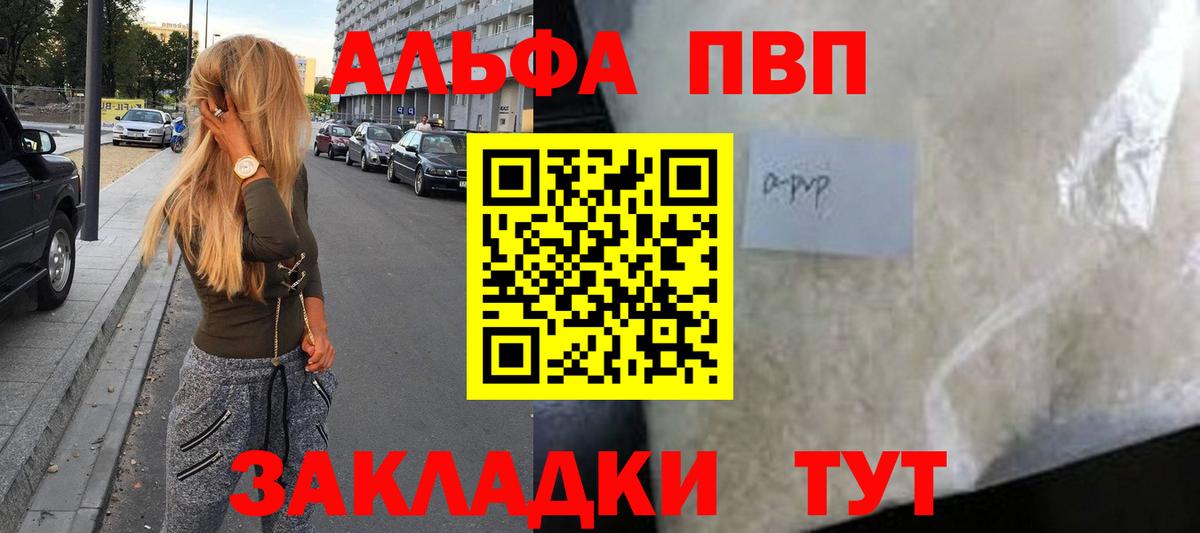 A-PVP кристаллы  Альфа ПВП кристаллы  Ленинск-Кузнецкий  наркотики  Вход с VPN 