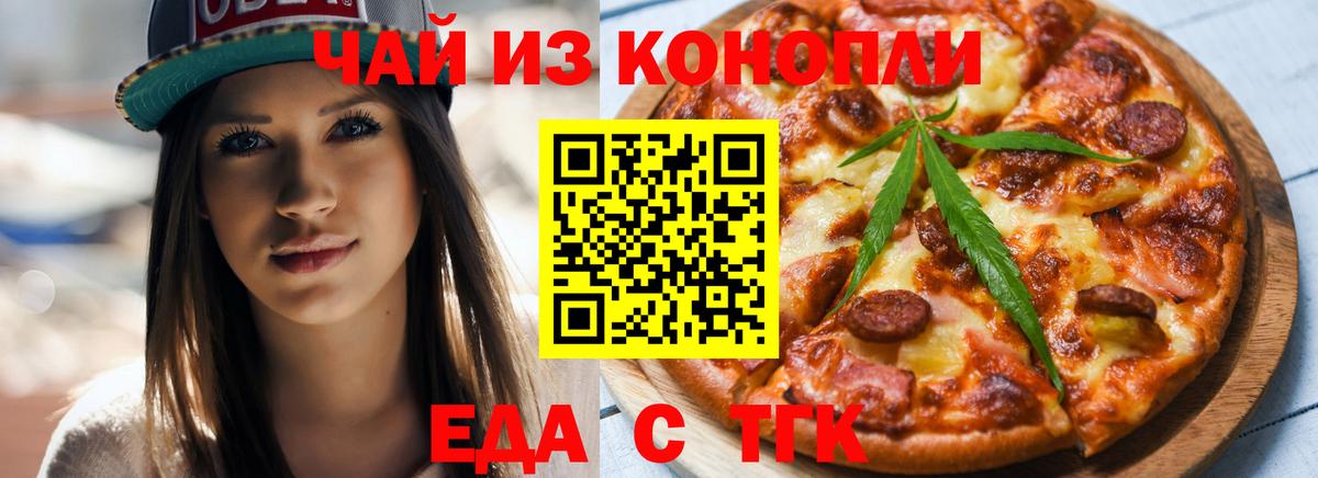 Ленинск-Кузнецкий  Еда ТГК конопля  Вход с VPN 