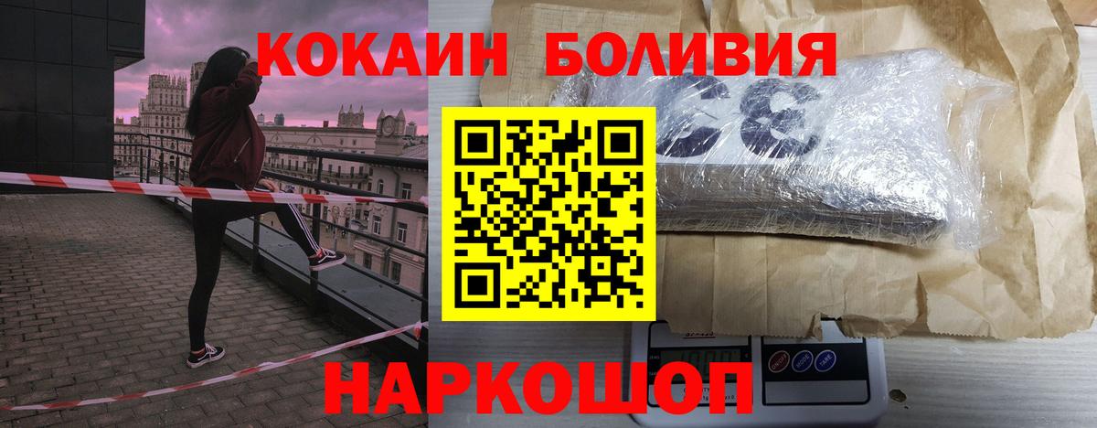 Кокаин  Вход с VPN  Ленинск-Кузнецкий  КОКАИН VHQ  Cocaine Columbia 