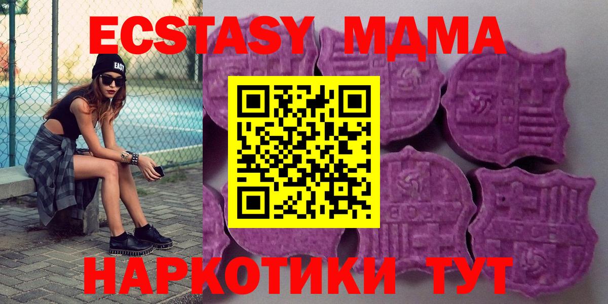 Ленинск-Кузнецкий  даркнет наркотические препараты  Вход с VPN  Экстази 250 мг  Экстази 280 MDMA 