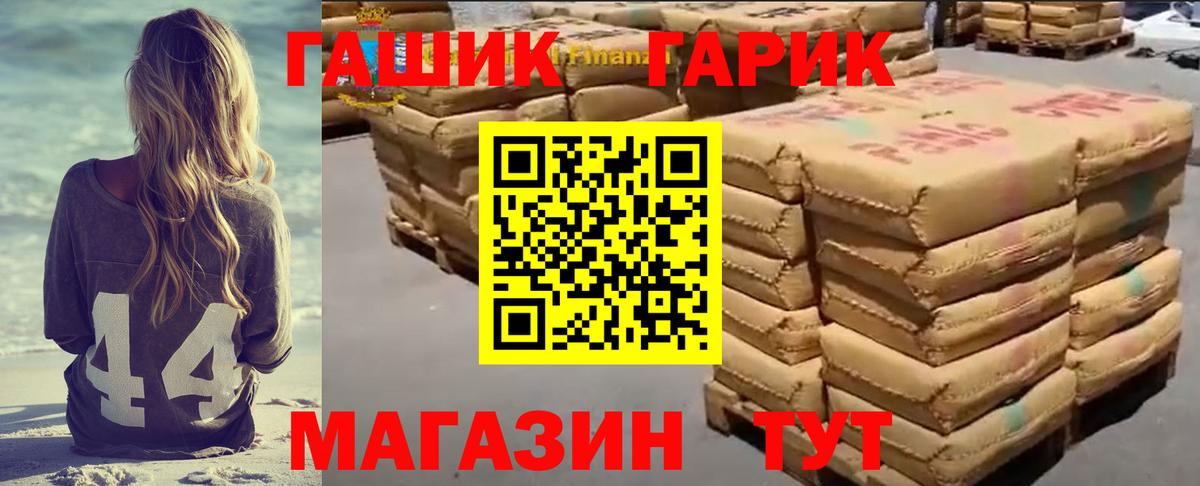 ГАШИШ гашик  ГАШИШ  Ленинск-Кузнецкий  ГАШ убойный  Вход с VPN 