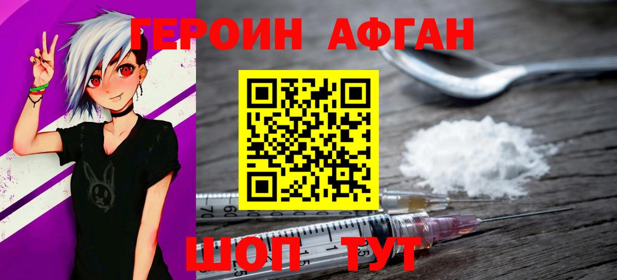 ГЕРОИН  ГЕРОИН Heroin  Вход с VPN  Ленинск-Кузнецкий 
