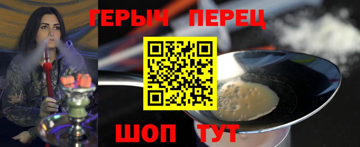 Героин герыч Ленинск-Кузнецкий