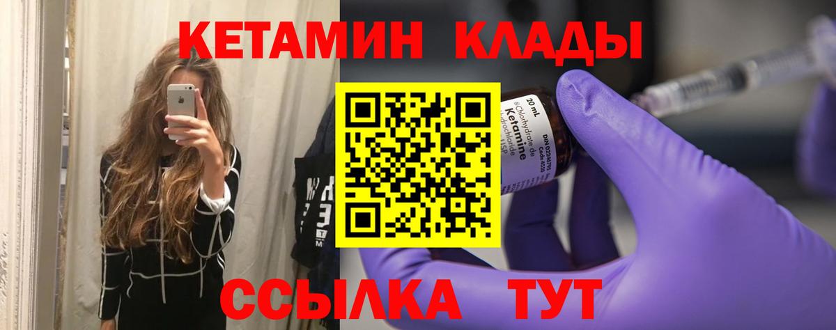КЕТАМИН VHQ  Вход с VPN  КЕТАМИН VHQ  Ленинск-Кузнецкий 