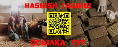 синтетический гашиш Сланцы