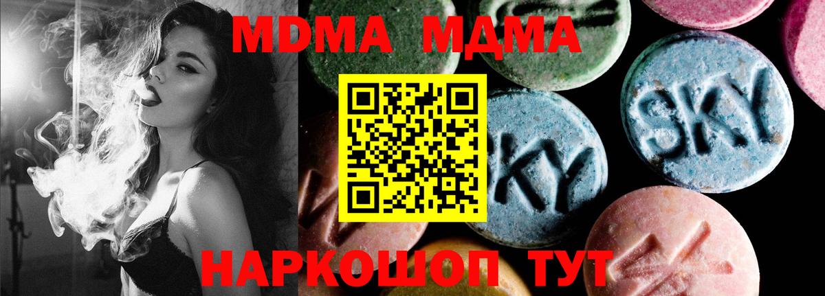 МДМА молли Ленинск-Кузнецкий