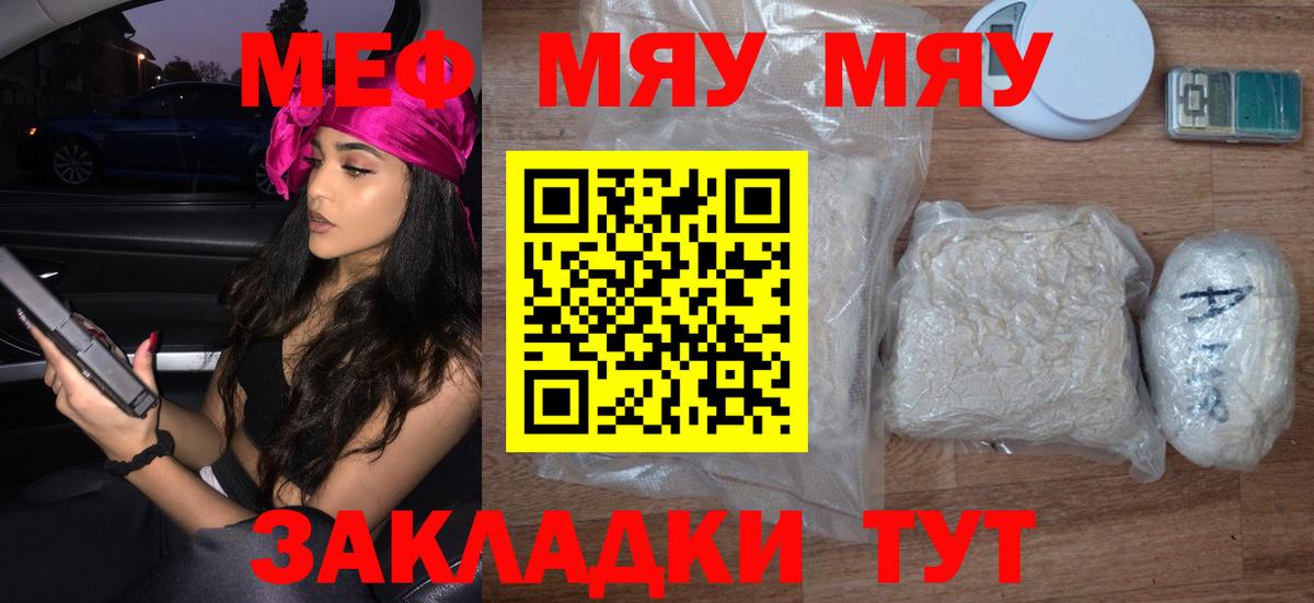 Мефедрон кристаллы  МЕФ  Ленинск-Кузнецкий  Вход с VPN 