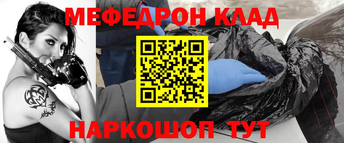 Меф кристаллы Ленинск-Кузнецкий