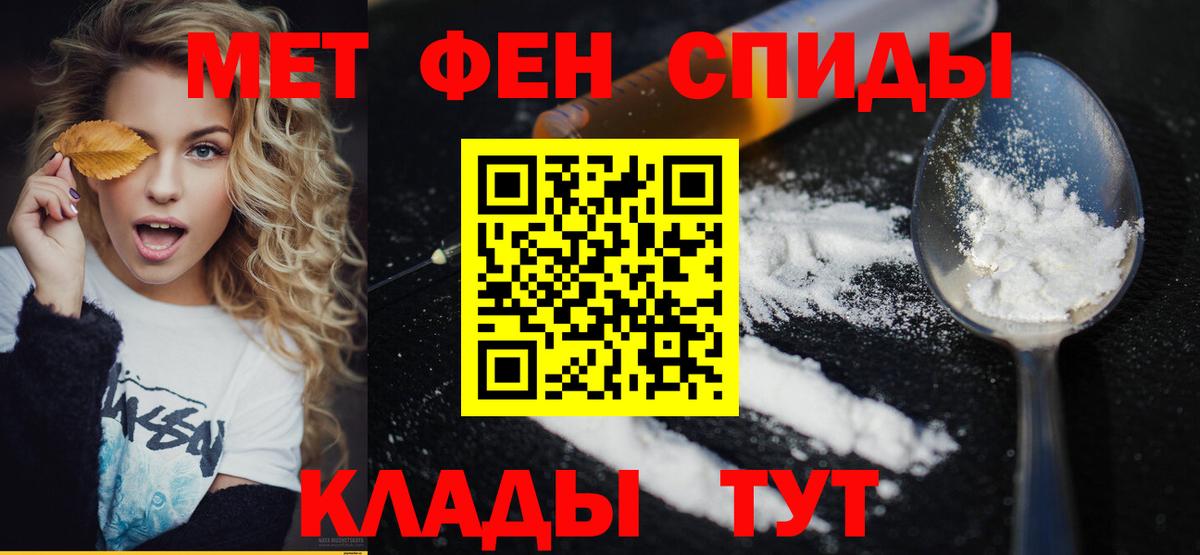 Метамфетамин пудра Ленинск-Кузнецкий
