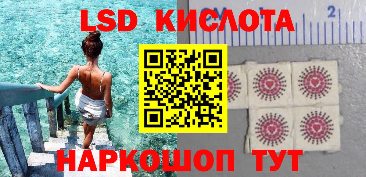 Марки 25I-NBOMe 1,8мг  Наркотические марки  Ленинск-Кузнецкий  Вход с VPN 