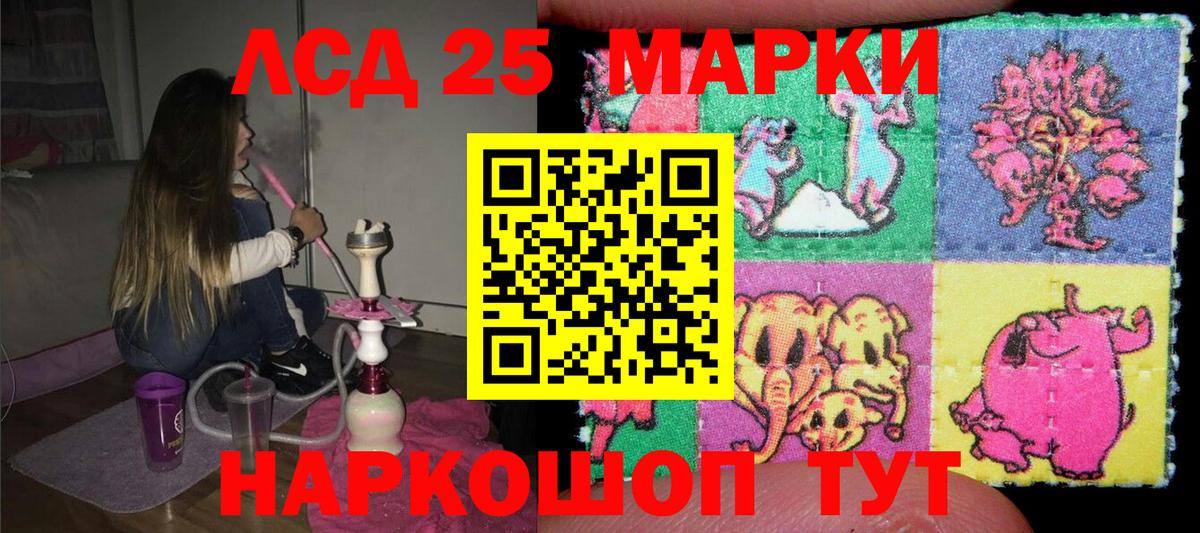 Марки 25I-NBOMe 1500мкг Ленинск-Кузнецкий