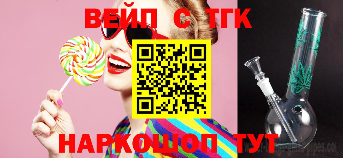 ТГК THC oil Ленинск-Кузнецкий