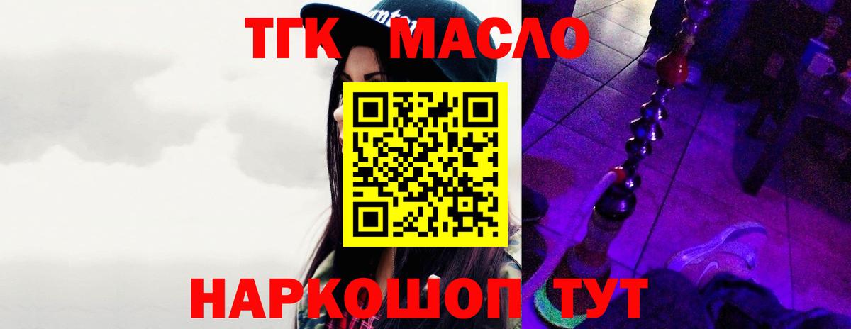 ТГК Wax  ОМГ ОМГ ссылки  Ленинск-Кузнецкий  Дистиллят ТГК вейп с тгк  Вход с VPN  даркнет сайт 